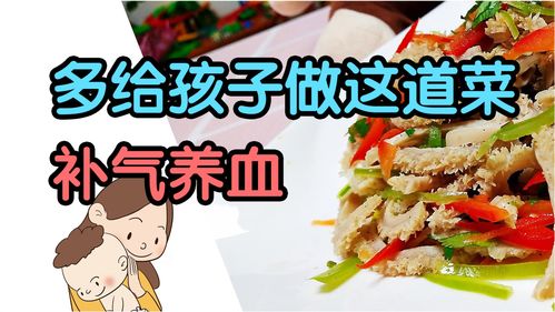 营养均衡，美味共享——打造孩子的理想家常菜谱