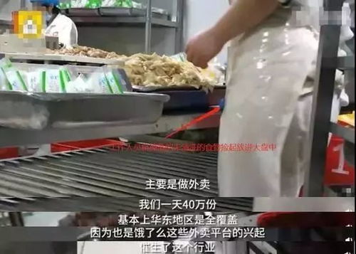 月售三千外卖背后的秘密，厨房真相令人触目惊心