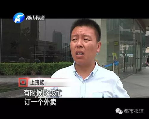 月售三千外卖背后的秘密，厨房真相令人触目惊心