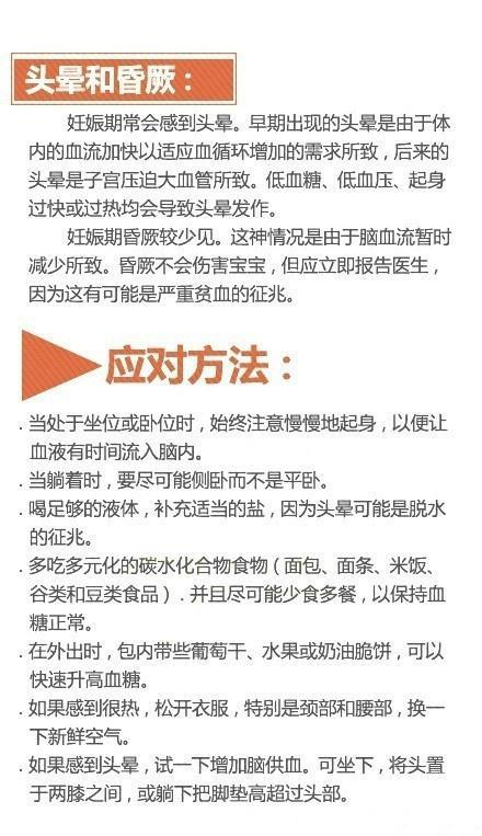 怀孕早期常见症状与应对策略