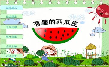 幼儿园中班语言教案，探索奇妙的语言世界