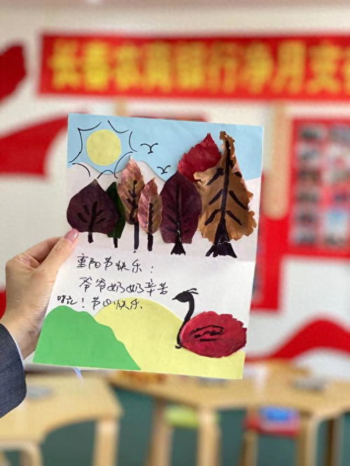 重阳节贺卡，如何为孩子挑选或制作有意义的贺卡