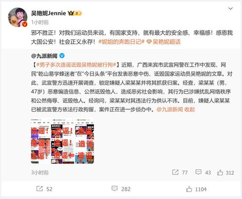 吴艳妮，邪不胜正，感恩我大国公安