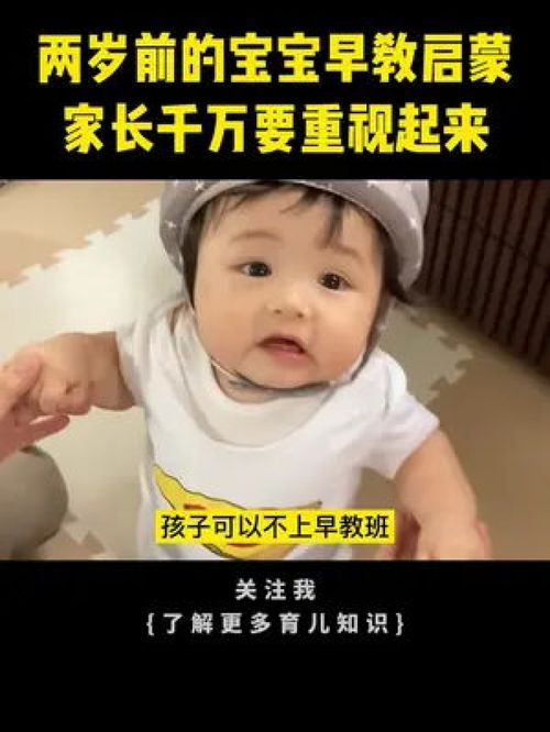 两岁宝宝的早期教育内容