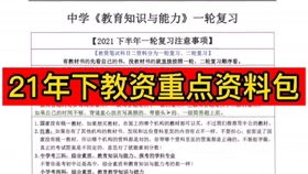 幼儿园教师教育笔记解析与建议