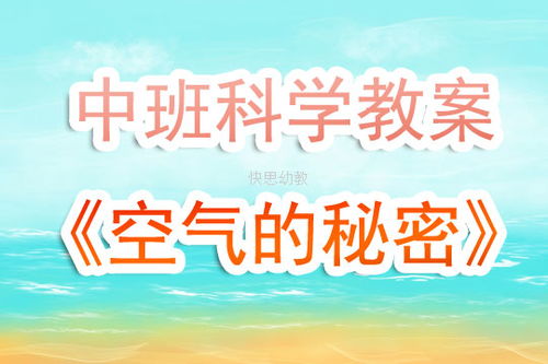 幼儿园小班说课稿，激发幼儿探索兴趣，培养良好习惯