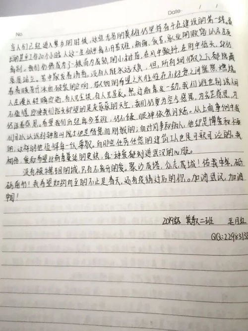感恩之心，致父母的一封信