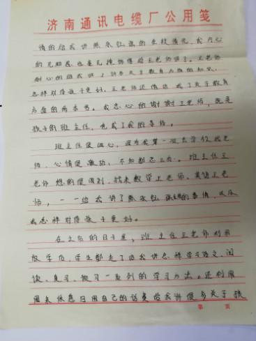 感恩之心，致父母的一封信