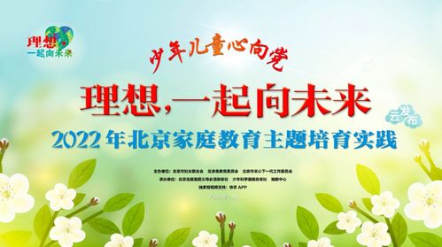摩登家庭中国版，育儿理念与实践的探讨