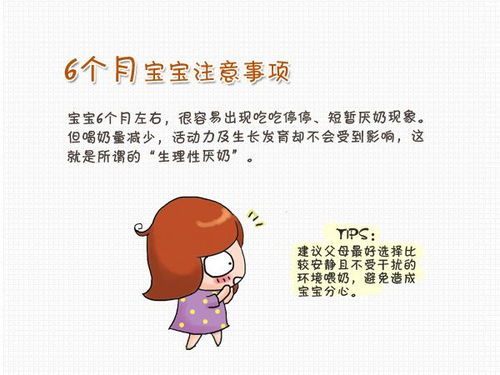五个月胎儿发育详解与孕期指导