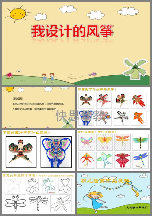 幼儿园音乐教案设计，音符的奇妙之旅
