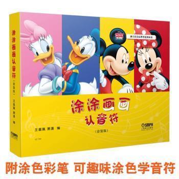 幼儿园音乐教案设计，音符的奇妙之旅