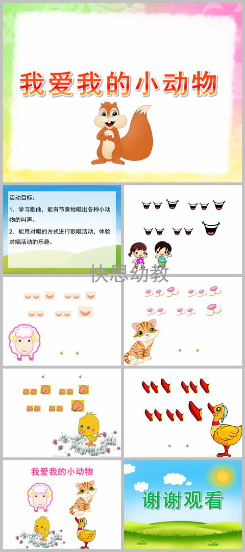 幼儿园音乐教案设计，音符的奇妙之旅
