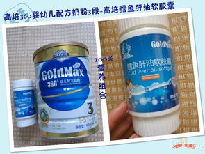 全面解析，高培奶粉，给宝宝的营养选择