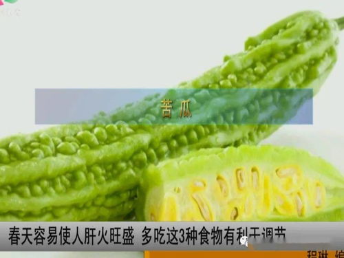 肝火旺盛的孩子应如何饮食调理