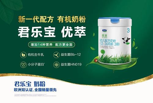 有机奶粉，选择与注意事项