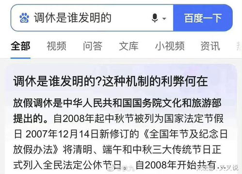 调休三天的代价，五周工作休息的不平衡