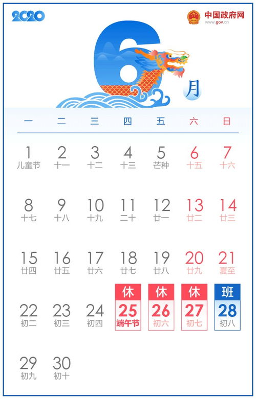 调休三天的代价，五周工作休息的不平衡