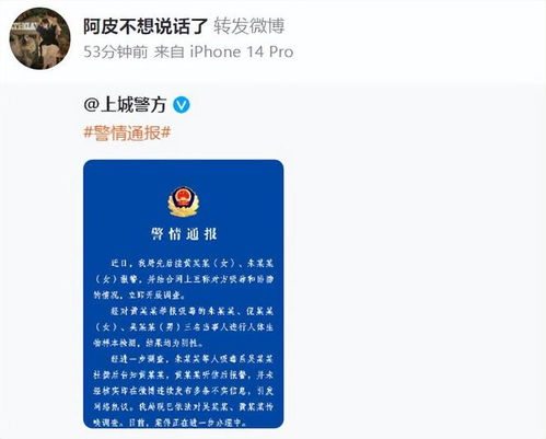 杭州警方通报，雪梨未涉毒——澄清事实，还原真相