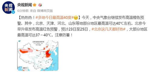 炙热夏日，多地再度冲击40℃ 高温持续引关注