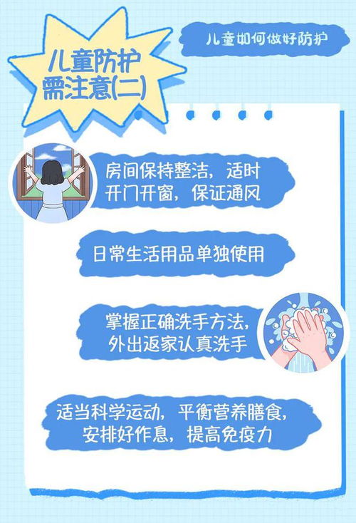 禽流感最新情况与儿童防护指南