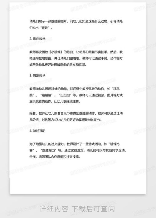 幼儿园大班教学案例分析与策略