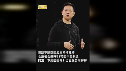 周鸿祎预言，无人驾驶未来两年内全面实现？挑战与机遇共存