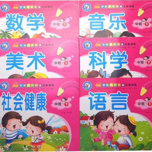 幼儿园中班育儿常识全解析