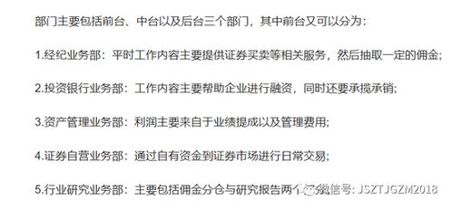 中金降职降薪风波，上半年减员超260人背后的深层原因