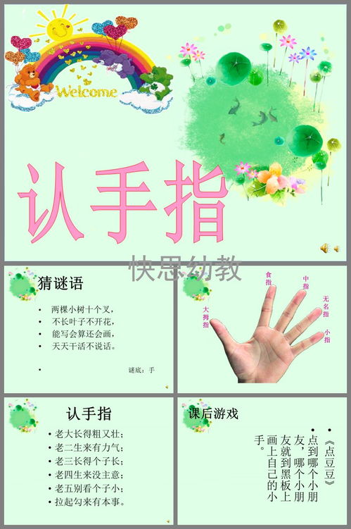 幼儿园小班语言发展引导教案设计