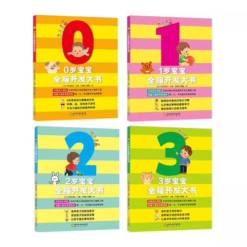 0岁宝宝早教，抓住成长的黄金期