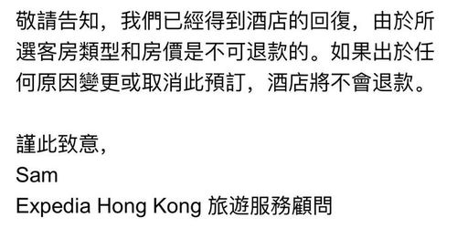 网络预订酒店不可取消成投诉重灾区，携程等平台被监管部门约谈