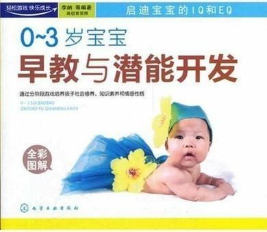 三岁宝宝早教全攻略，如何激发孩子潜能与兴趣