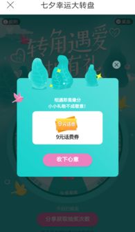七夕节，爱的表达，如何选择合适的红包金额以增进感情