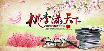 教师节送礼指南，让孩子学会感恩与表达