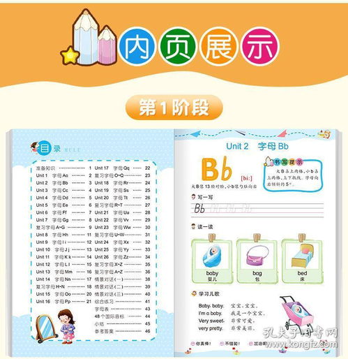 幼儿园小班英语启蒙教案设计
