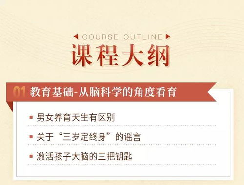 五星连珠下的育儿启示