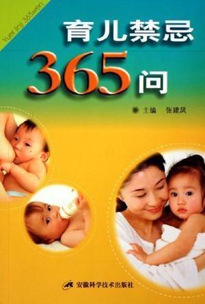 中元节前后育儿注意事项与禁忌