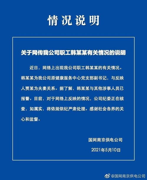 关于江苏一副局长被举报与下属关系不正当的思考与探讨