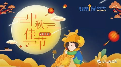 中秋节的传统习俗与家庭活动指南