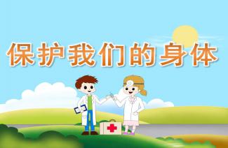 幼儿园大班健康教育活动方案设计