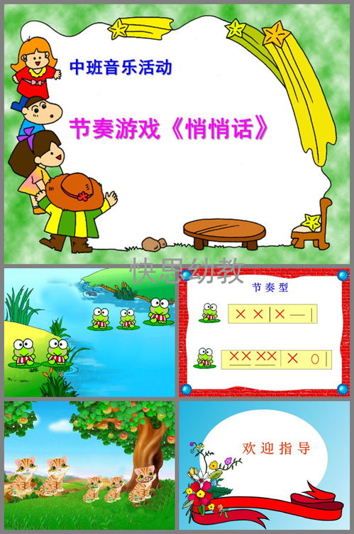 幼儿园小班游戏教案设计，探索与成长