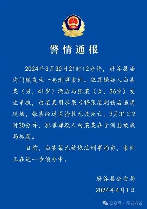 公职人员上班时间集体睡觉事件官方通报