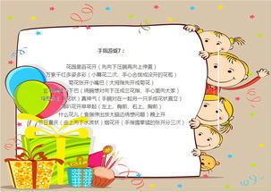 幼儿园大班游戏化教学方案设计