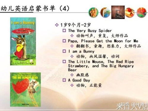 幼儿园英语启蒙教案设计