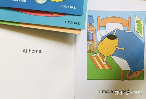 幼儿园英语启蒙教案设计