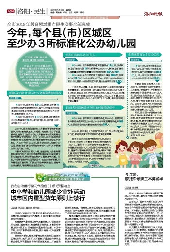 幼儿园户外活动的重要性及实施建议