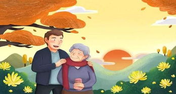 重阳节与孩子共度美好时光，传承与祝福