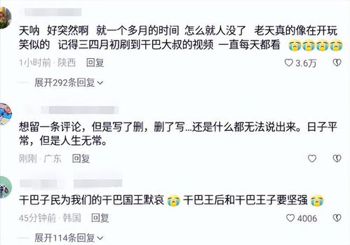 干巴大叔从确诊到离世仅一周，生命的脆弱与珍惜