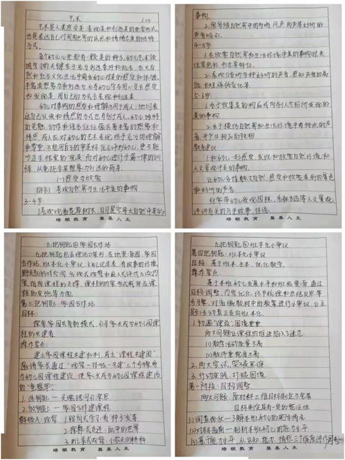 幼儿园教师教学反思，促进幼儿成长的思考与实践